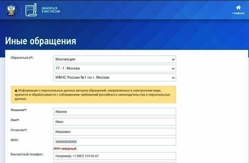 Возврат за налоговый период часто задаваемые вопросы