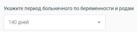 Выплата декретных в 2024 году