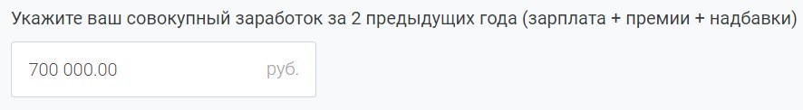 Калькулятор пособия по уходу за ребенком до 1 5 лет