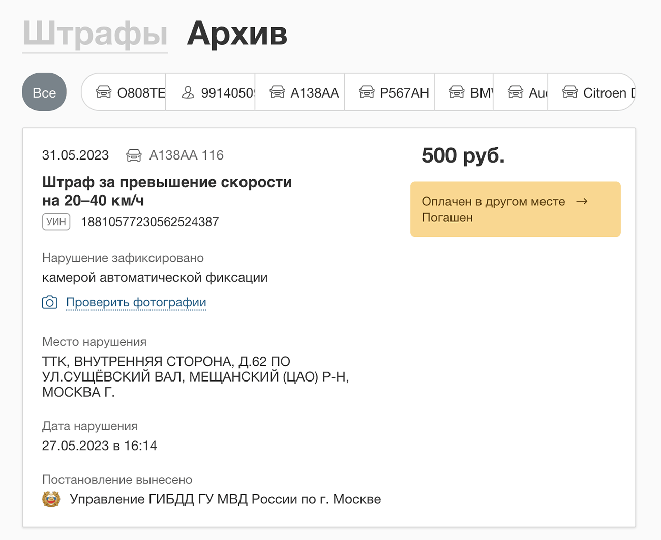 Как проверить чек онлайн