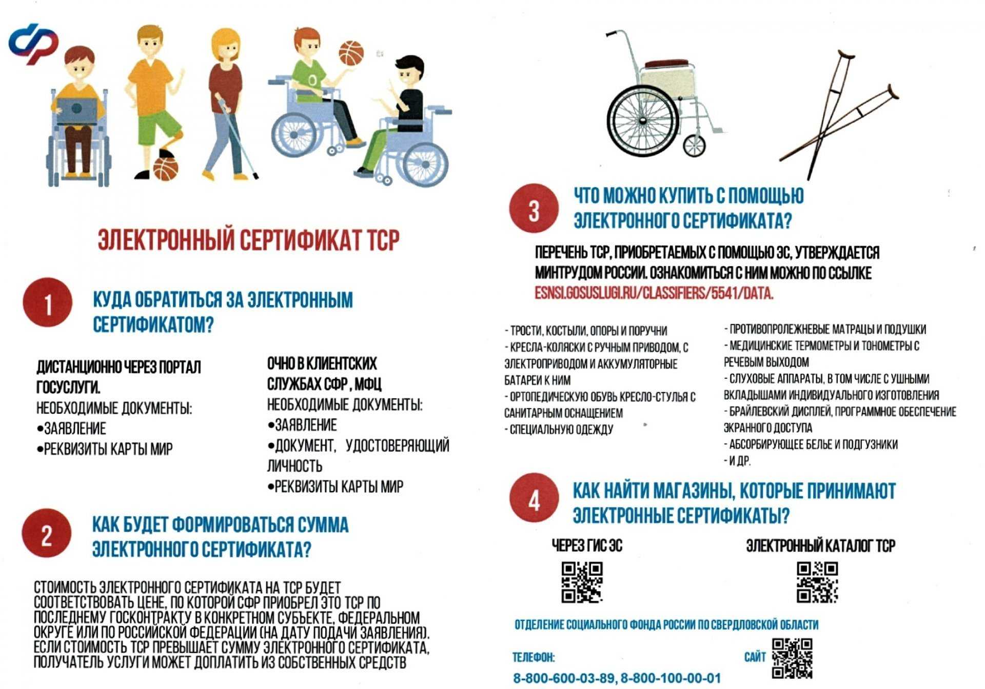 Что изменилось в оформлении документов для компенсации оплаты детского сада во владимирской области Что изменилось в оформлении документов для компенсации оплаты детского сада во владимирской области
