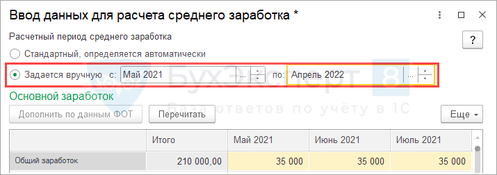 Расчет среднего если в расчетном периоде нет доходов Расчет среднего если в расчетном периоде нет доходов