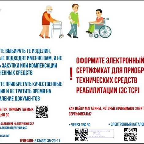 Отделение фонда пенсионного и социального страхования по свердловской области Отделение фонда пенсионного и социального страхования по свердловской области