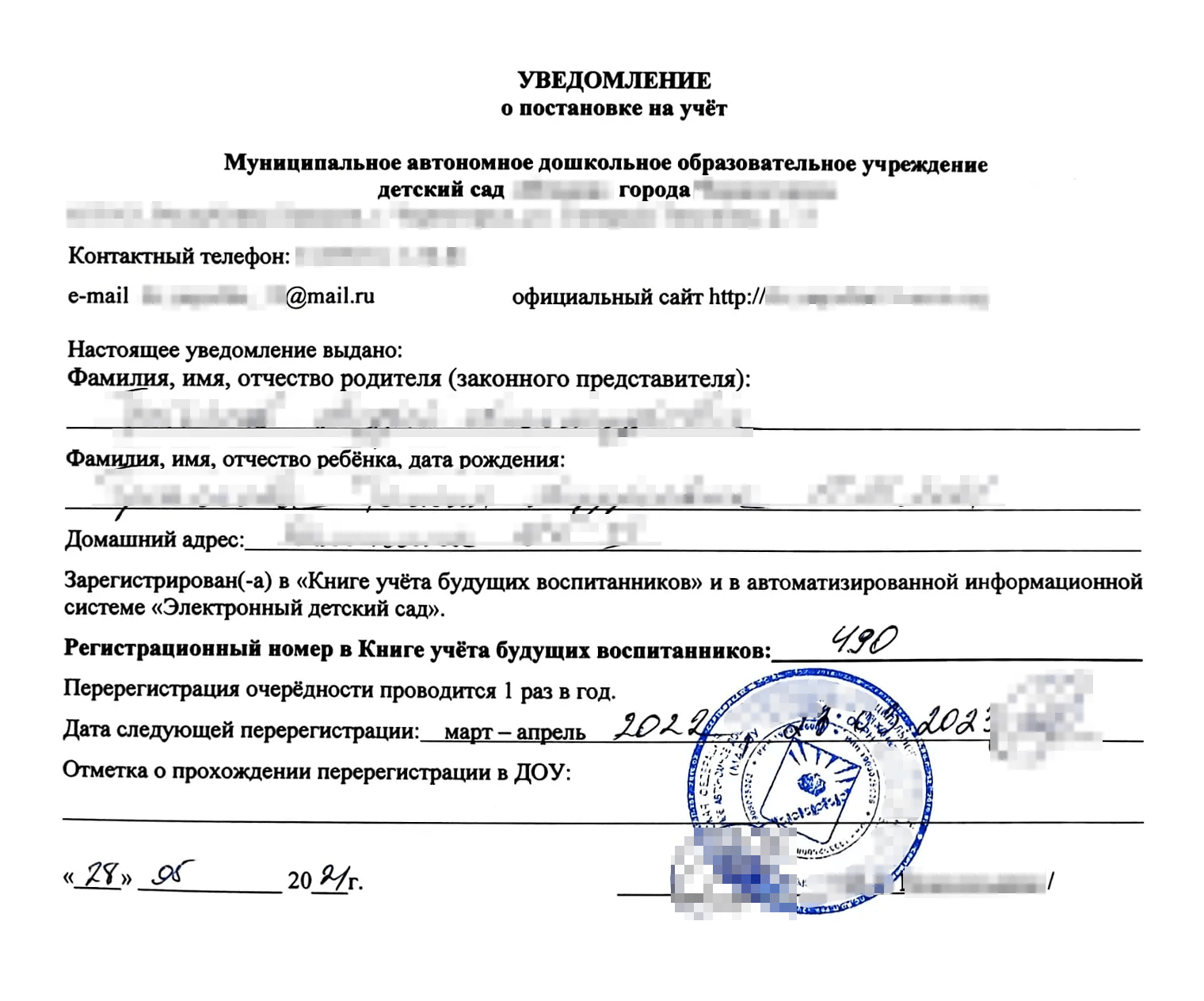 Можно ли оставить ребёнка в детском саду на лето после выпускного Можно ли оставить ребёнка в детском саду на лето после выпускного