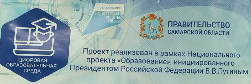 Современная цифровая образовательная средав российской федерациисцос