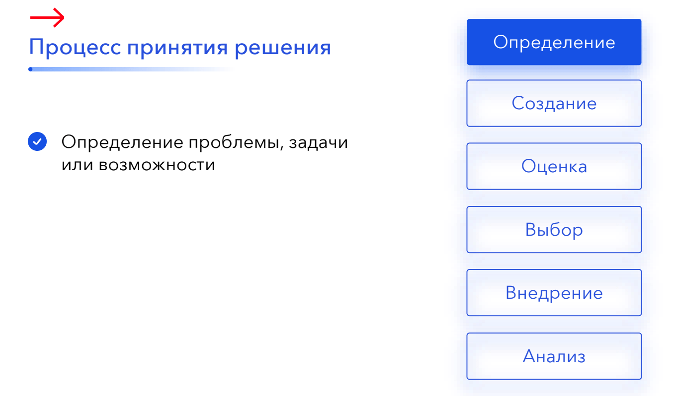 Перевод принимать решение на турецкий