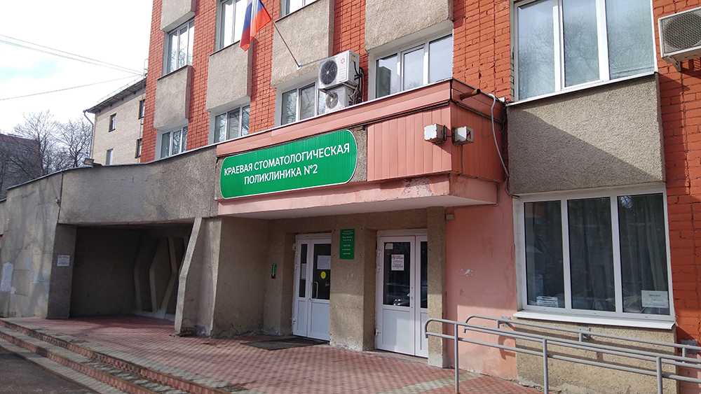 Пермская краевая клиническая стоматологическая поликлиника Пермская краевая клиническая стоматологическая поликлиника