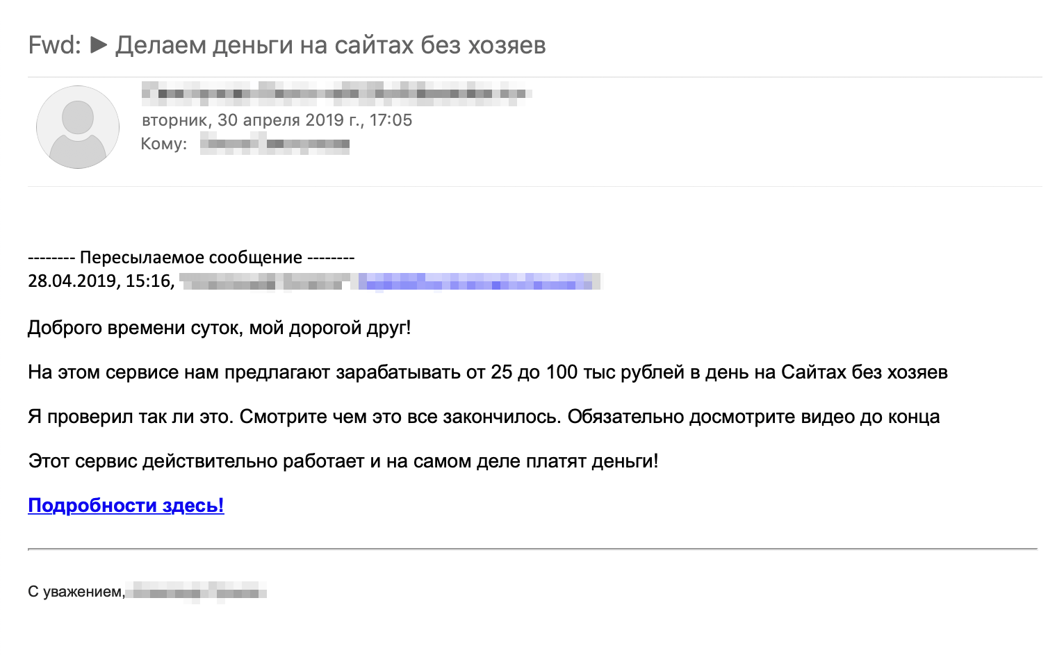 4 признака письма которое вас ограбит 4 признака письма которое вас ограбит
