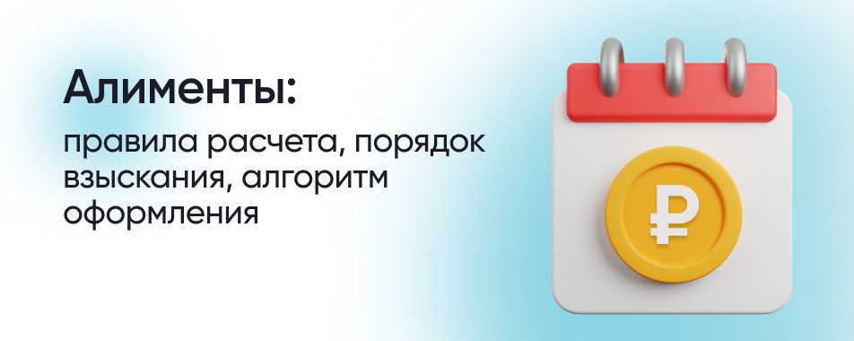 Правила расчета и взыскания в 2024 году