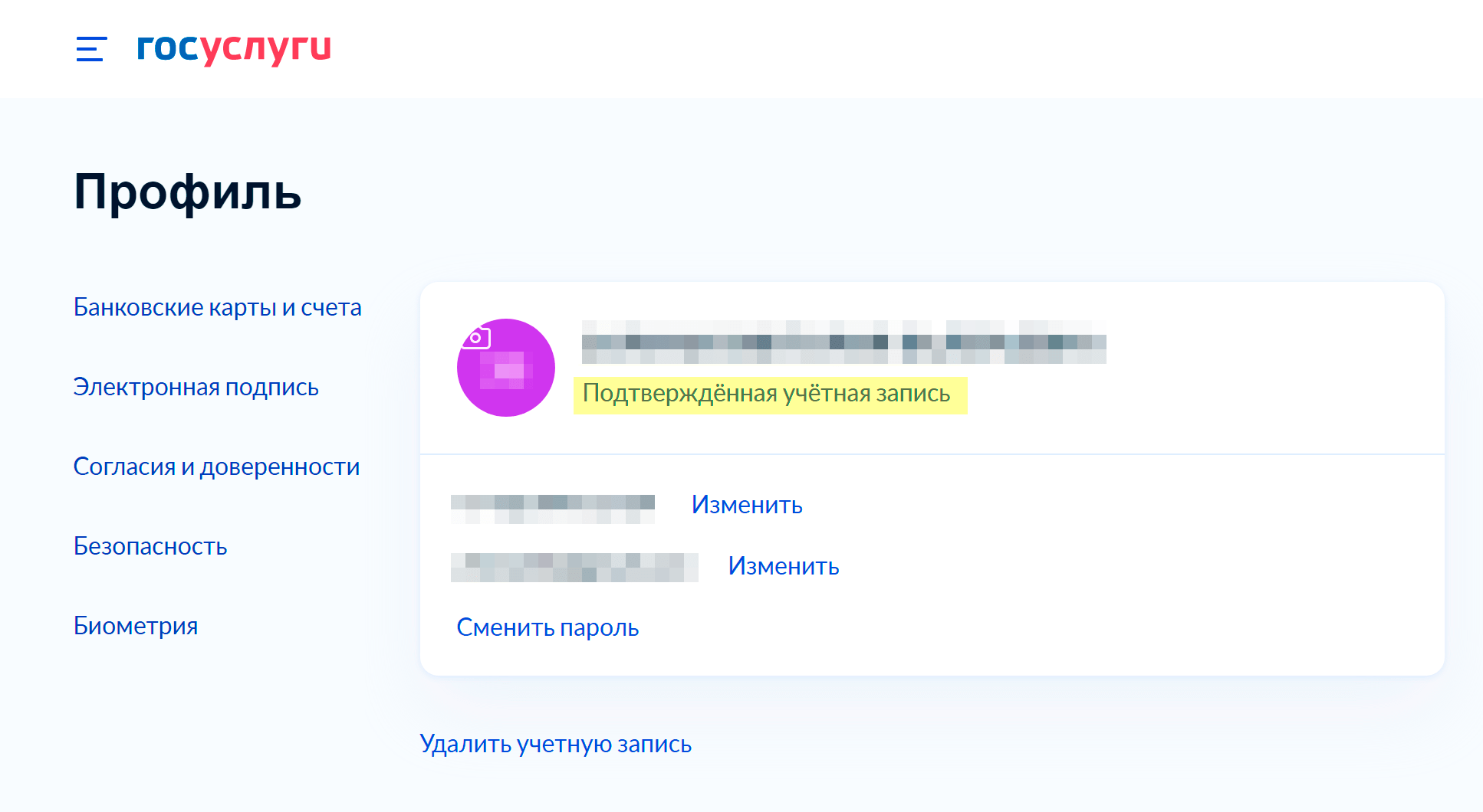 Как пользоваться порталом госуслуг Как пользоваться порталом госуслуг