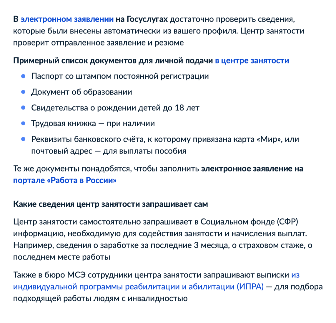Как получать пособия по безработице в 2023 году