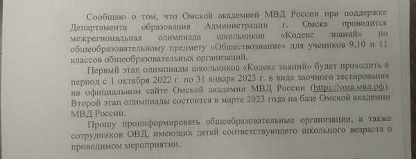 Вся правда об аис и электронных дневниках