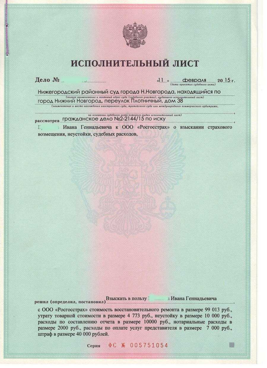 Реестр исполнительных производств или асип Реестр исполнительных производств или асип