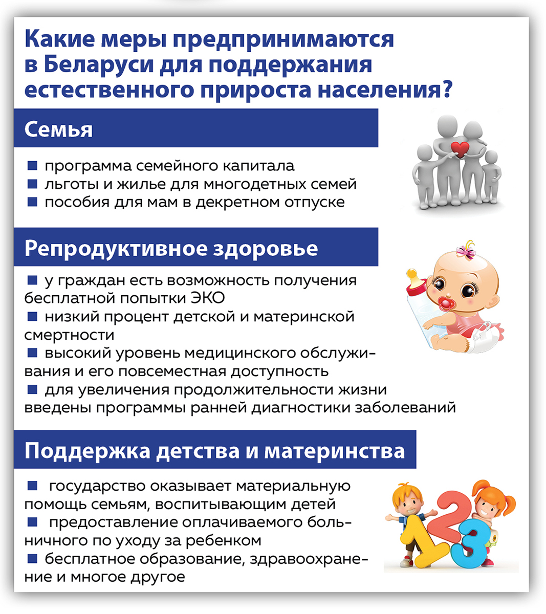 Национальный проект демография Национальный проект демография