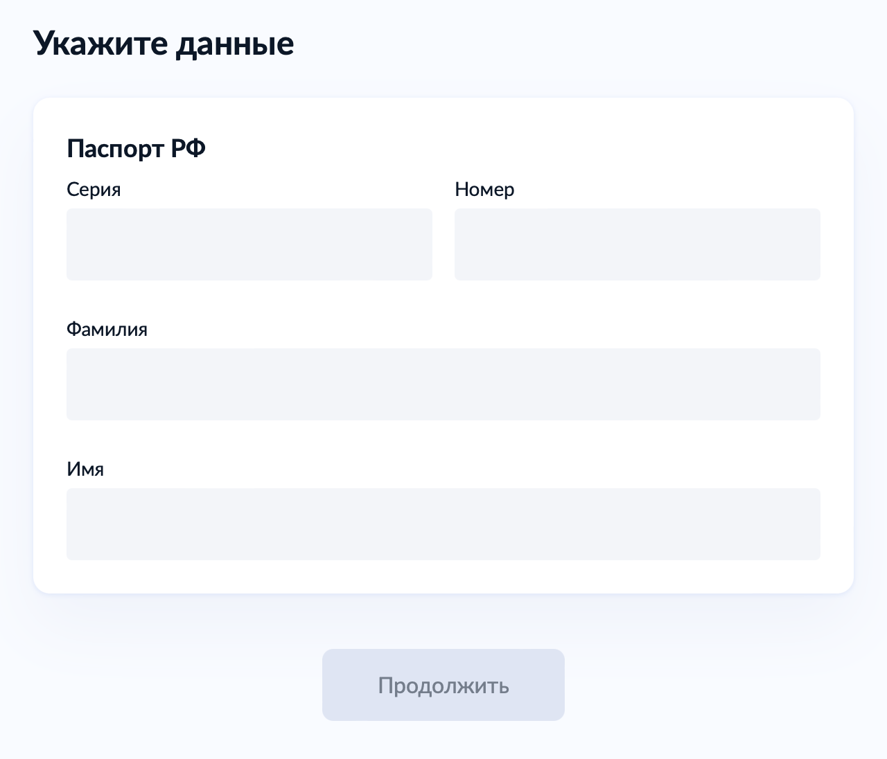 Подтверждение учетной записи портала госуслуг