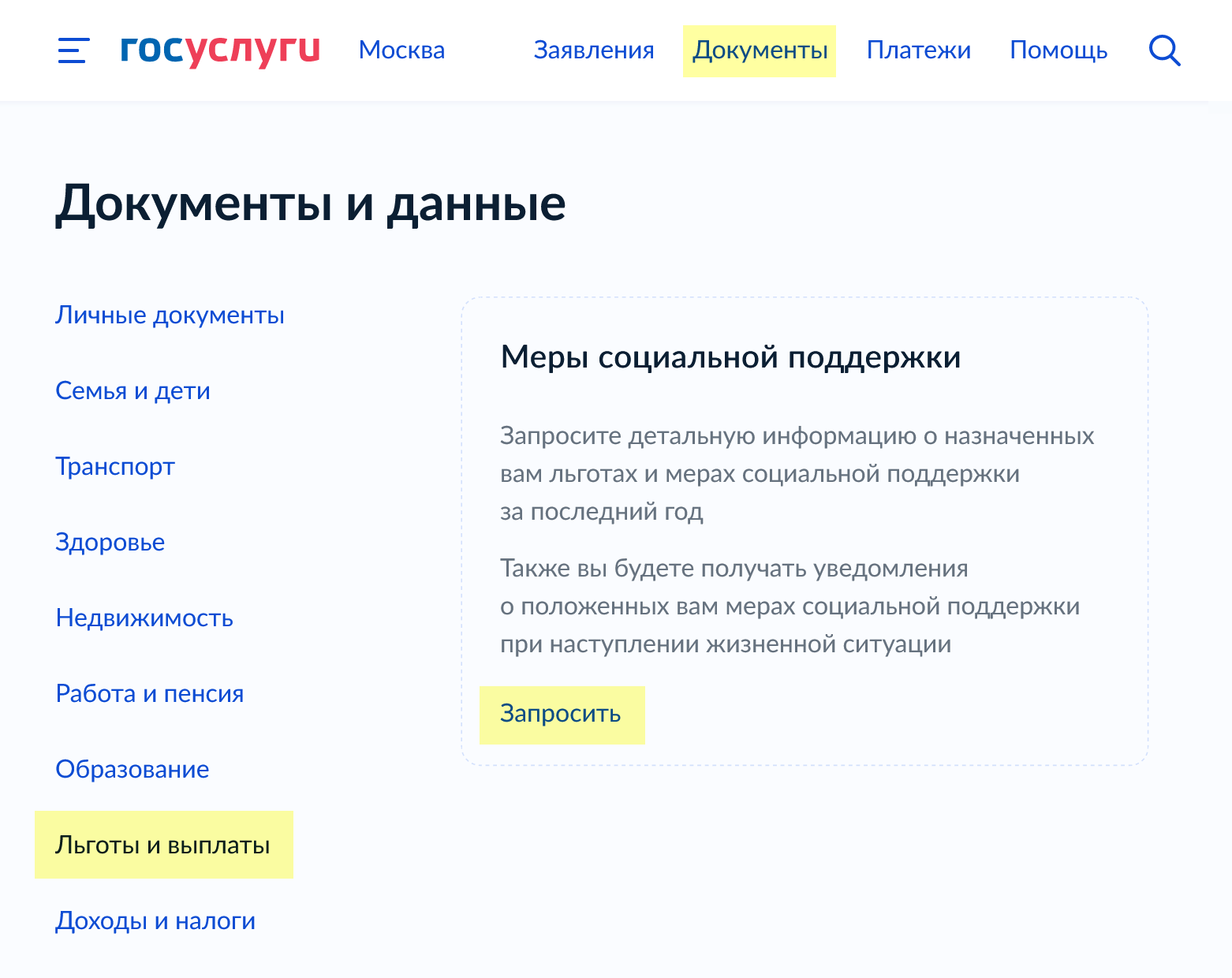 Выплаты и пособия на ребенка в 2023 году