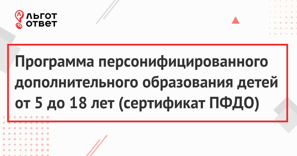 Как ребенку бесплатно посещать кружки и секции в казани Как ребенку бесплатно посещать кружки и секции в казани