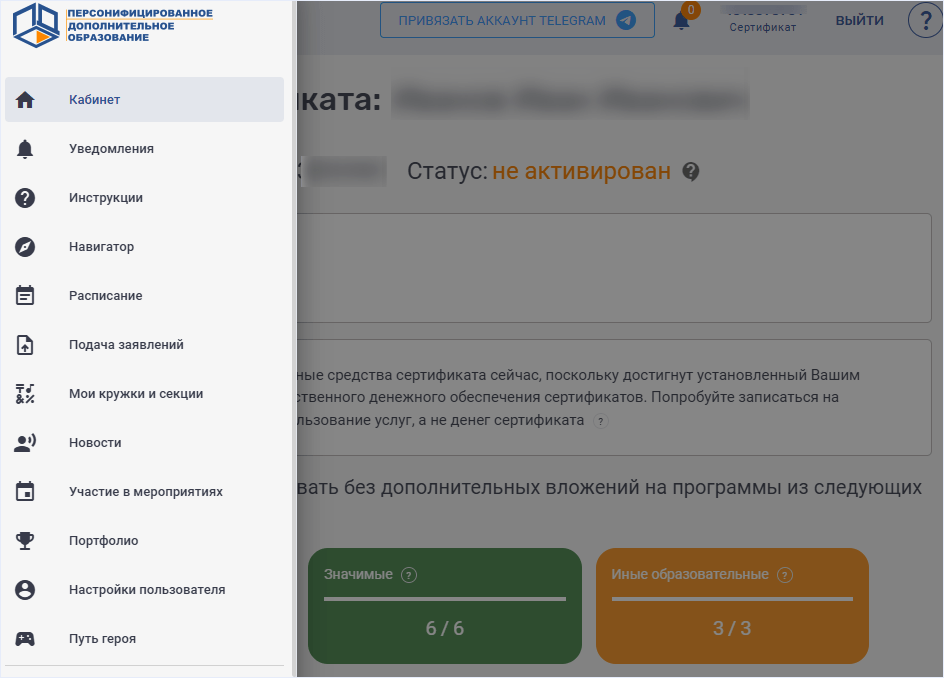 Как ребенку бесплатно посещать кружки и секции в омске Как ребенку бесплатно посещать кружки и секции в омске