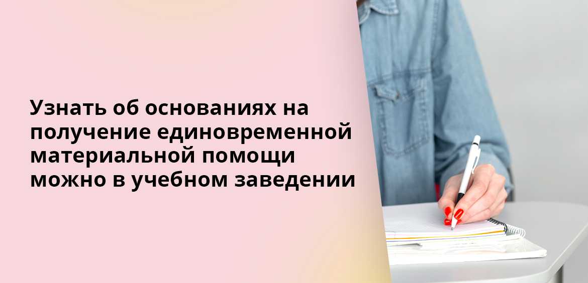 Как оформить социальную стипендию Как оформить социальную стипендию