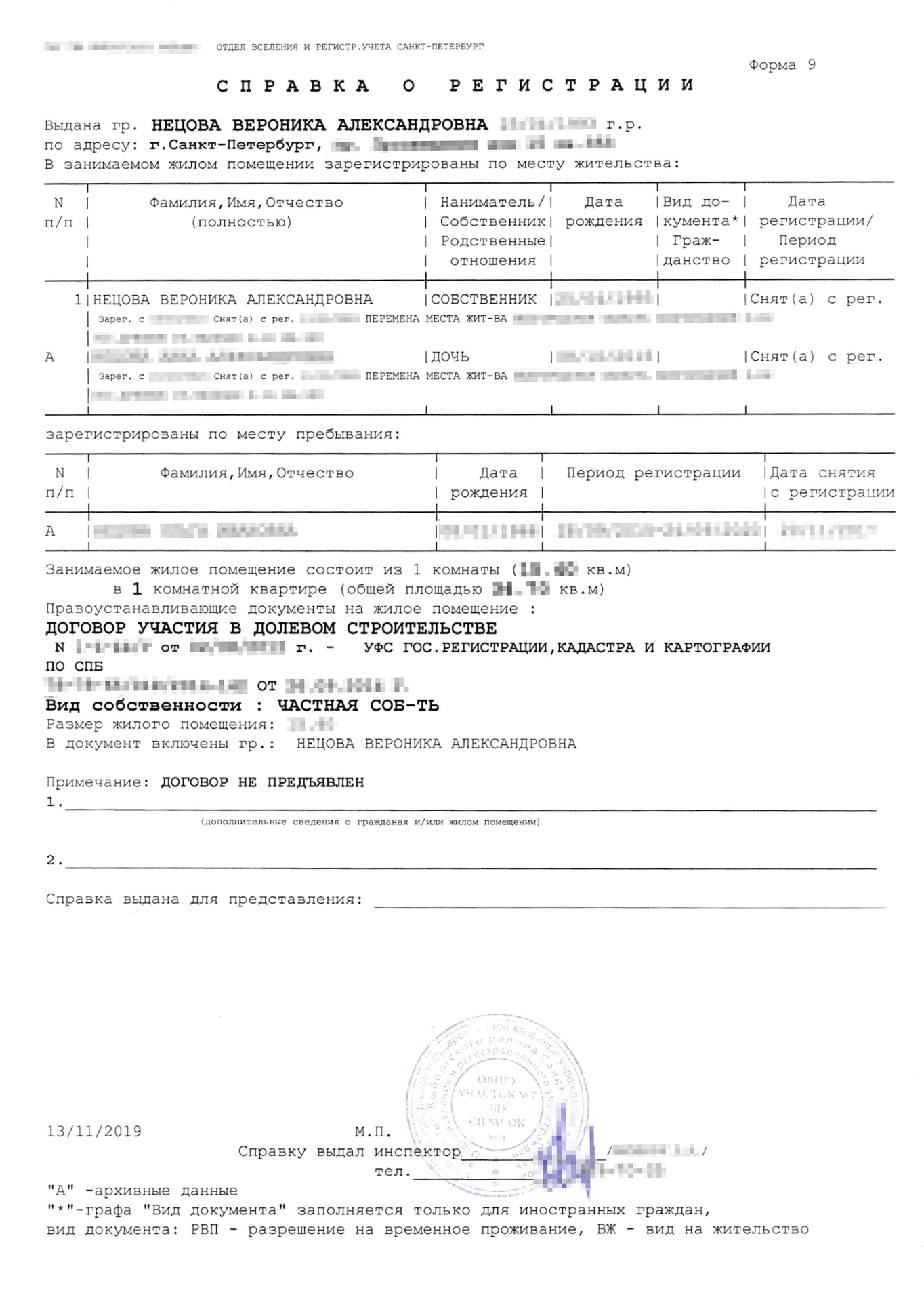 Как получить субсидию на оплату коммунальных услуг Как получить субсидию на оплату коммунальных услуг