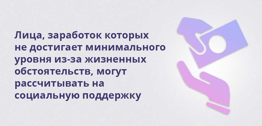 Кому положены в каком размере и как получить