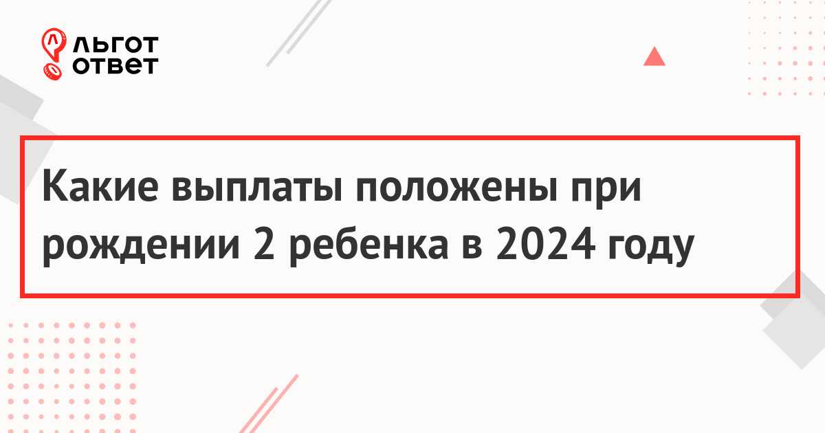 Как изменятся в 2024 году социальные выплаты для москвичей